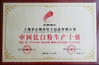 China Shanghai Liangjiang Titanium White Product Co., Ltd. certification