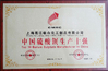 China Shanghai Liangjiang Titanium White Product Co., Ltd. certification